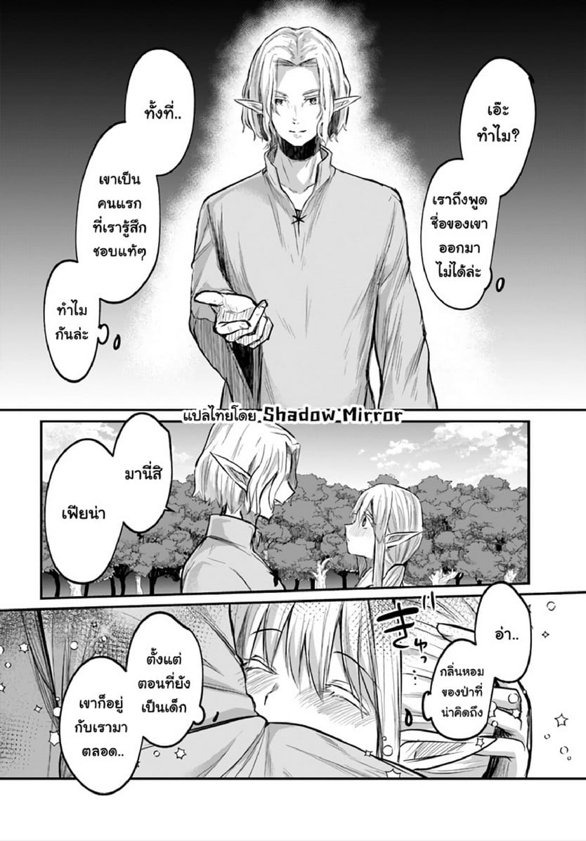 มอนสเตอร์ลับ จับเข้าถ้ำ [Abi] Inbi na Doukutsu no Sono Oku de | Inside the Cave of Obscenity – มอนสเตอร์ลับ จับเข้าถ้ำ [Abi] Inbi na Doukutsu no Sono Oku de | Inside the Cave of Obscenity – ตอนที่ 9 หน้า 19