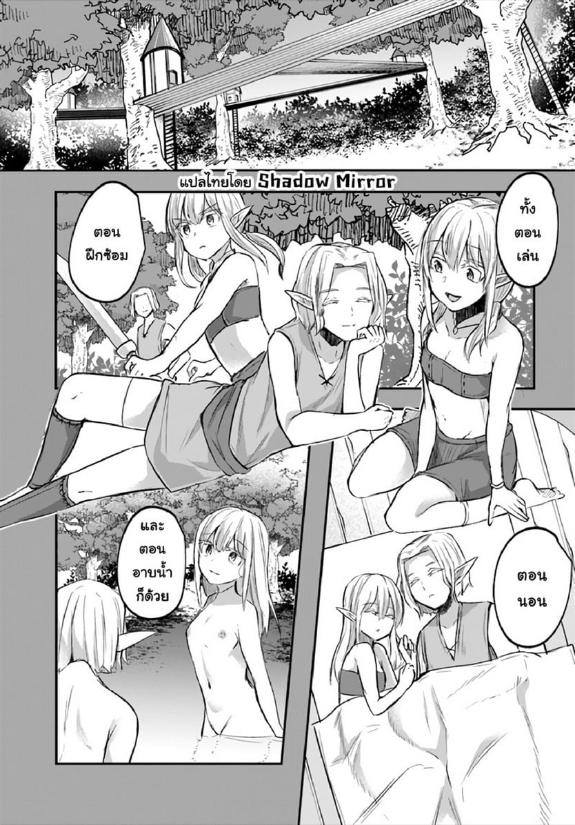 มอนสเตอร์ลับ จับเข้าถ้ำ [Abi] Inbi na Doukutsu no Sono Oku de | Inside the Cave of Obscenity – มอนสเตอร์ลับ จับเข้าถ้ำ [Abi] Inbi na Doukutsu no Sono Oku de | Inside the Cave of Obscenity – ตอนที่ 9 หน้า 20