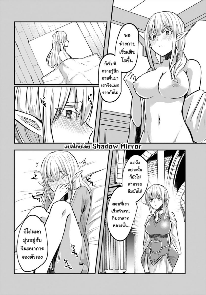 มอนสเตอร์ลับ จับเข้าถ้ำ [Abi] Inbi na Doukutsu no Sono Oku de | Inside the Cave of Obscenity – มอนสเตอร์ลับ จับเข้าถ้ำ [Abi] Inbi na Doukutsu no Sono Oku de | Inside the Cave of Obscenity – ตอนที่ 9 หน้า 21