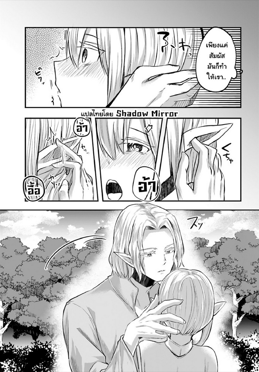 มอนสเตอร์ลับ จับเข้าถ้ำ [Abi] Inbi na Doukutsu no Sono Oku de | Inside the Cave of Obscenity – มอนสเตอร์ลับ จับเข้าถ้ำ [Abi] Inbi na Doukutsu no Sono Oku de | Inside the Cave of Obscenity – ตอนที่ 9 หน้า 22