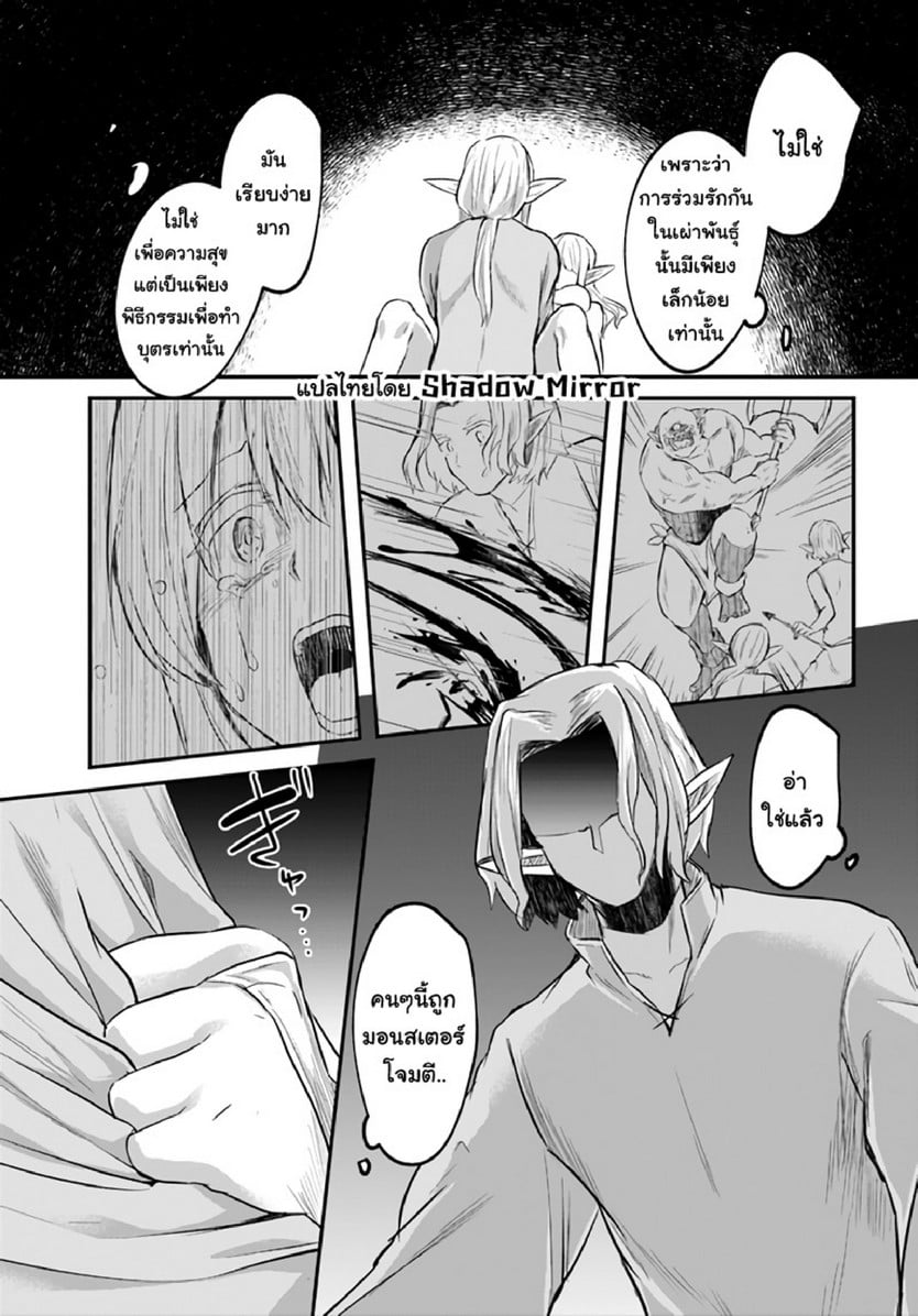 มอนสเตอร์ลับ จับเข้าถ้ำ [Abi] Inbi na Doukutsu no Sono Oku de | Inside the Cave of Obscenity – มอนสเตอร์ลับ จับเข้าถ้ำ [Abi] Inbi na Doukutsu no Sono Oku de | Inside the Cave of Obscenity – ตอนที่ 9 หน้า 26