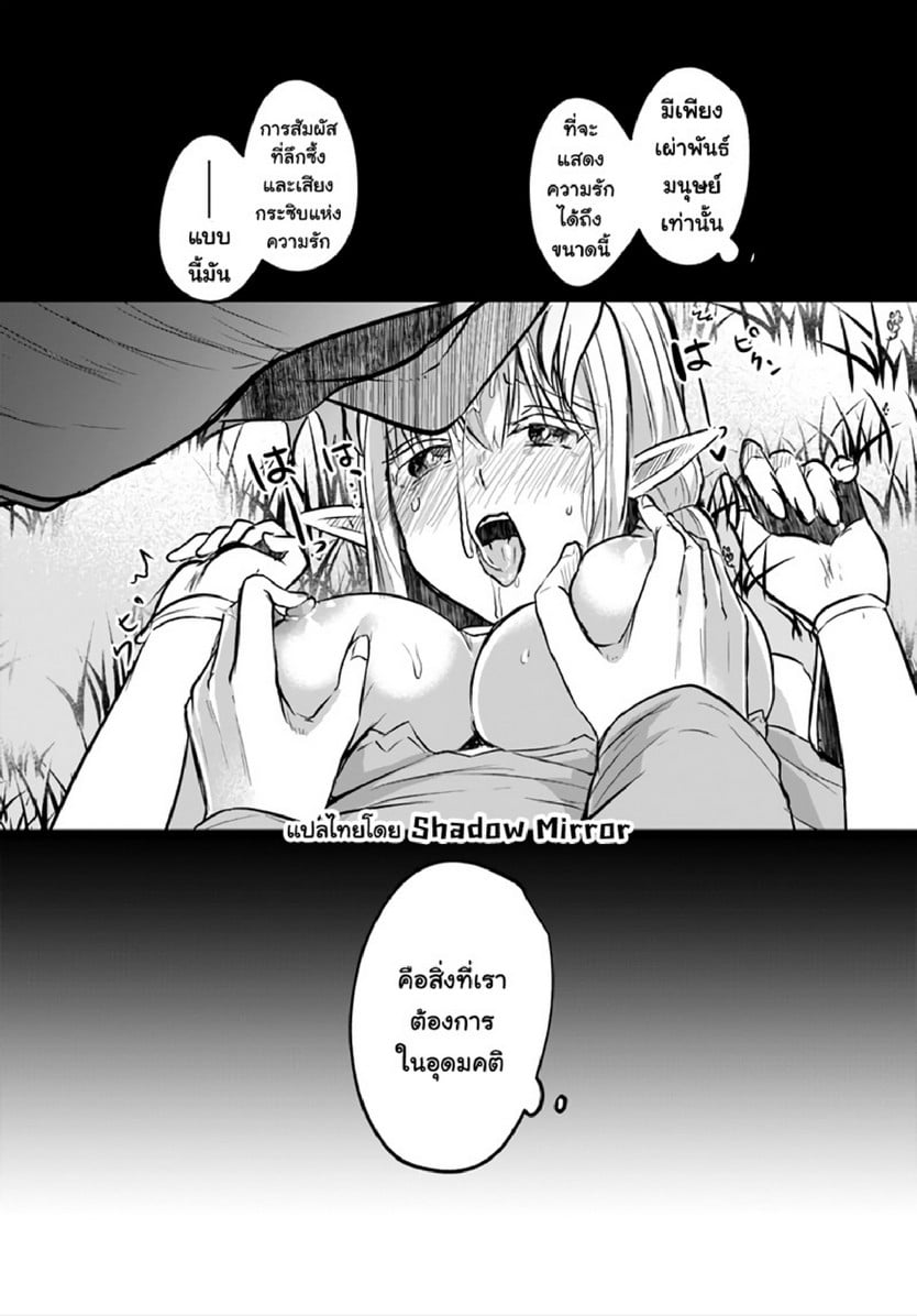 มอนสเตอร์ลับ จับเข้าถ้ำ [Abi] Inbi na Doukutsu no Sono Oku de | Inside the Cave of Obscenity – มอนสเตอร์ลับ จับเข้าถ้ำ [Abi] Inbi na Doukutsu no Sono Oku de | Inside the Cave of Obscenity – ตอนที่ 9 หน้า 27