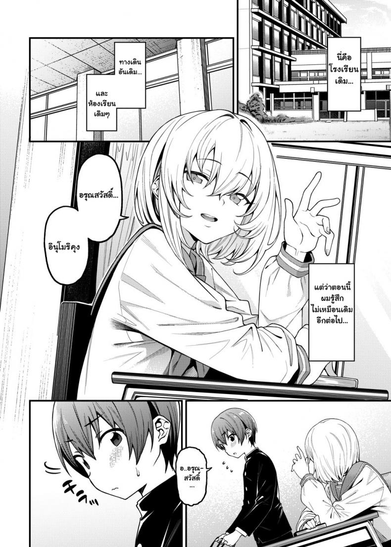 ยัยตัวร้ายกับนายมาโซฯ [FLAT (Yukyu Ponzu)] Inbi na Itazura Lewd Mischief – ยัยตัวร้ายกับนายมาโซฯ [FLAT (Yukyu Ponzu)] Inbi na Itazura Lewd Mischief – ตอนที่ 1 หน้า 3