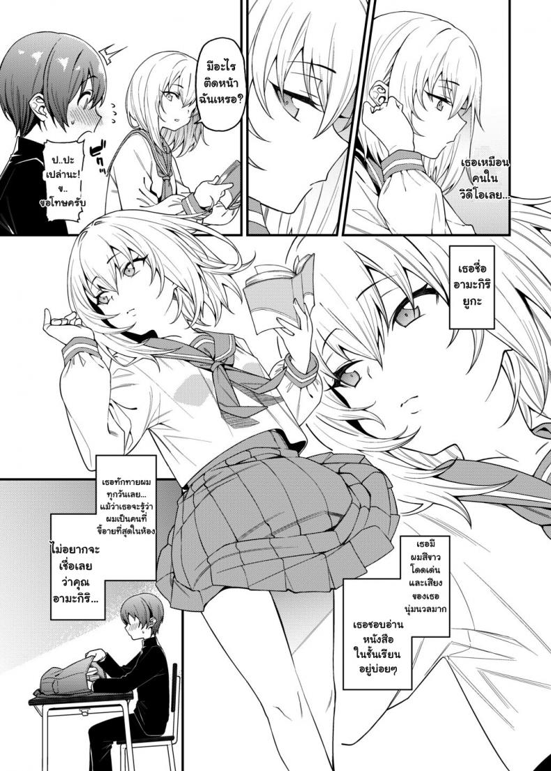 ยัยตัวร้ายกับนายมาโซฯ [FLAT (Yukyu Ponzu)] Inbi na Itazura Lewd Mischief – ยัยตัวร้ายกับนายมาโซฯ [FLAT (Yukyu Ponzu)] Inbi na Itazura Lewd Mischief – ตอนที่ 1 หน้า 4