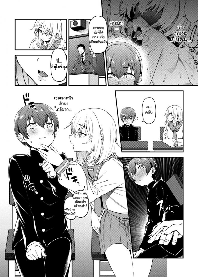 ยัยตัวร้ายกับนายมาโซฯ [FLAT (Yukyu Ponzu)] Inbi na Itazura Lewd Mischief – ยัยตัวร้ายกับนายมาโซฯ [FLAT (Yukyu Ponzu)] Inbi na Itazura Lewd Mischief – ตอนที่ 1 หน้า 5