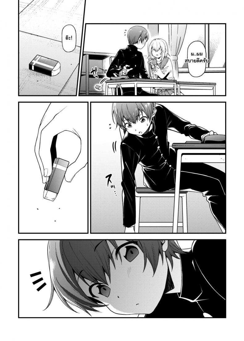 ยัยตัวร้ายกับนายมาโซฯ [FLAT (Yukyu Ponzu)] Inbi na Itazura Lewd Mischief – ยัยตัวร้ายกับนายมาโซฯ [FLAT (Yukyu Ponzu)] Inbi na Itazura Lewd Mischief – ตอนที่ 1 หน้า 6