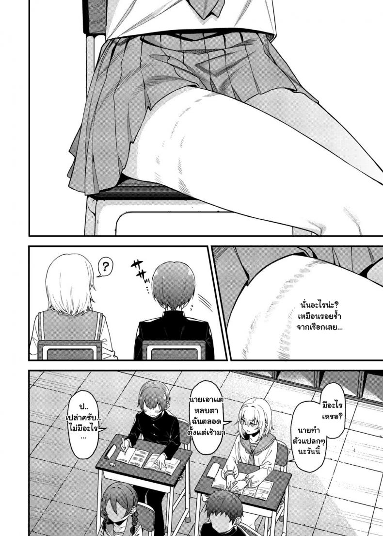 ยัยตัวร้ายกับนายมาโซฯ [FLAT (Yukyu Ponzu)] Inbi na Itazura Lewd Mischief – ยัยตัวร้ายกับนายมาโซฯ [FLAT (Yukyu Ponzu)] Inbi na Itazura Lewd Mischief – ตอนที่ 1 หน้า 7