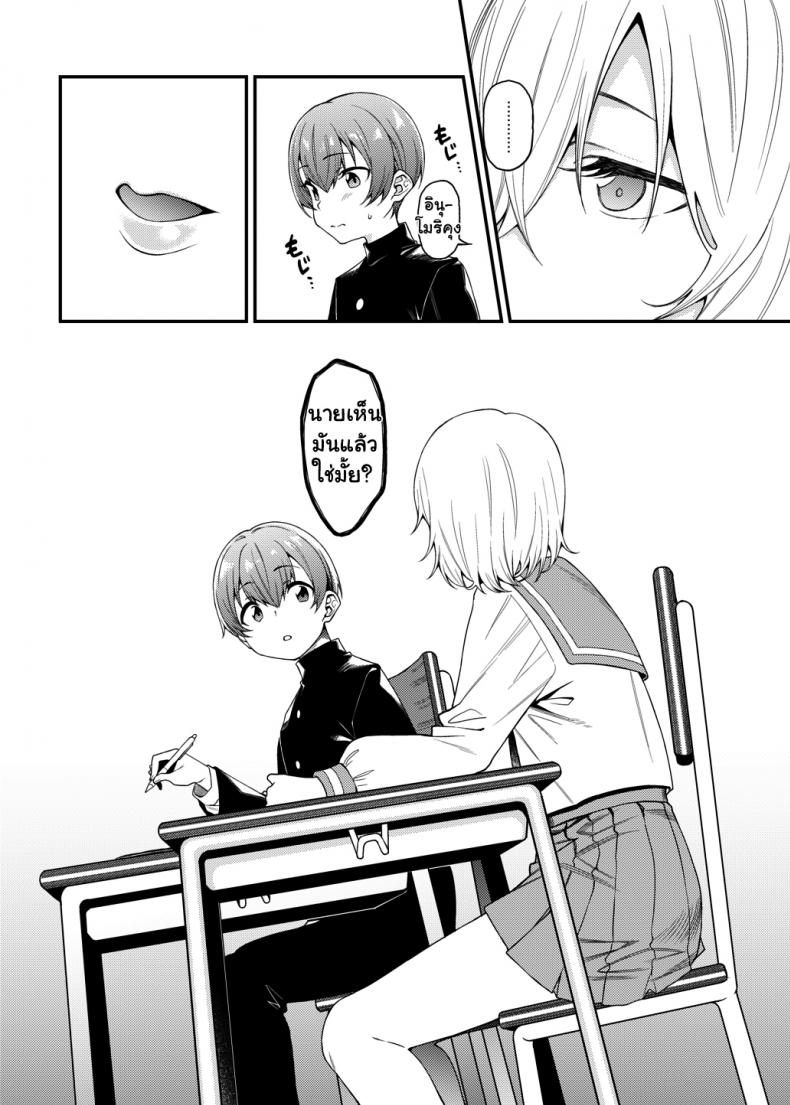 ยัยตัวร้ายกับนายมาโซฯ [FLAT (Yukyu Ponzu)] Inbi na Itazura Lewd Mischief – ยัยตัวร้ายกับนายมาโซฯ [FLAT (Yukyu Ponzu)] Inbi na Itazura Lewd Mischief – ตอนที่ 1 หน้า 8