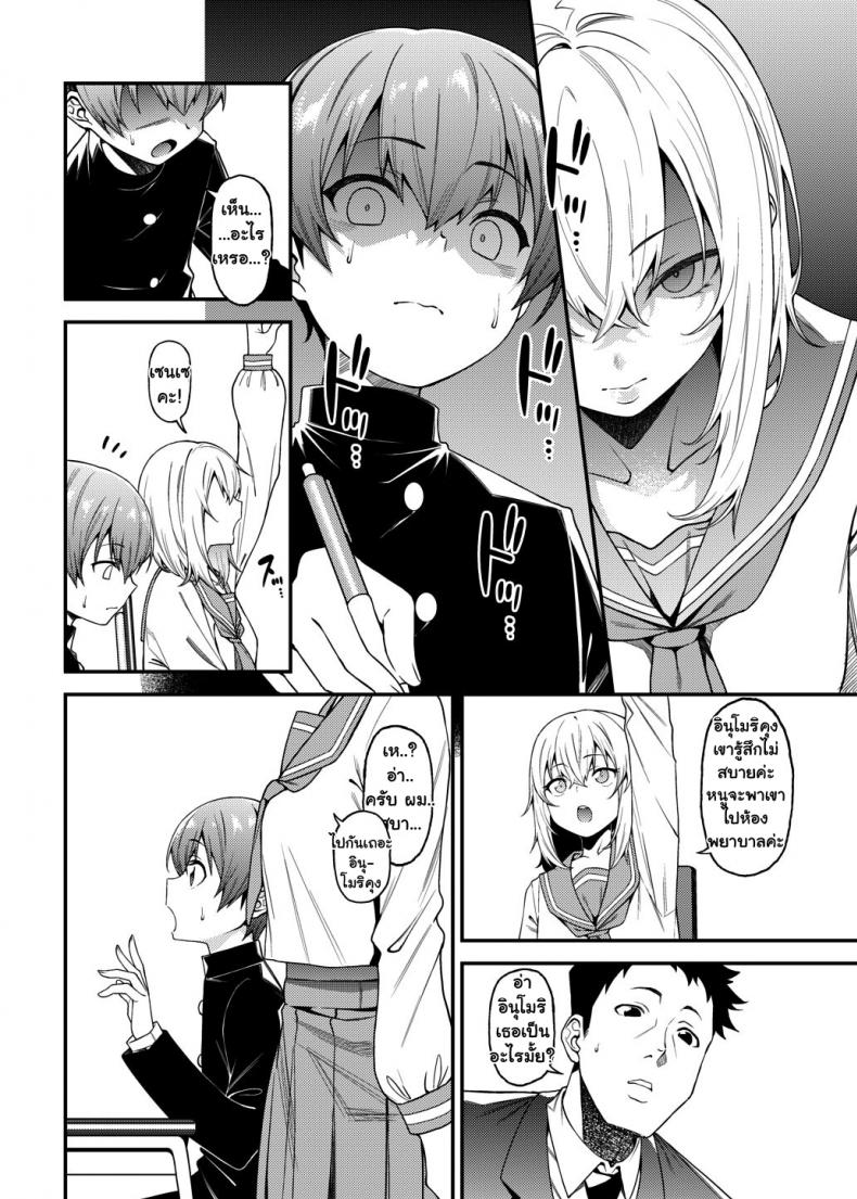 ยัยตัวร้ายกับนายมาโซฯ [FLAT (Yukyu Ponzu)] Inbi na Itazura Lewd Mischief – ยัยตัวร้ายกับนายมาโซฯ [FLAT (Yukyu Ponzu)] Inbi na Itazura Lewd Mischief – ตอนที่ 1 หน้า 9