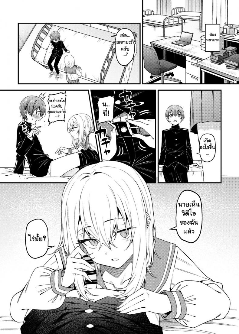 ยัยตัวร้ายกับนายมาโซฯ [FLAT (Yukyu Ponzu)] Inbi na Itazura Lewd Mischief – ยัยตัวร้ายกับนายมาโซฯ [FLAT (Yukyu Ponzu)] Inbi na Itazura Lewd Mischief – ตอนที่ 1 หน้า 10