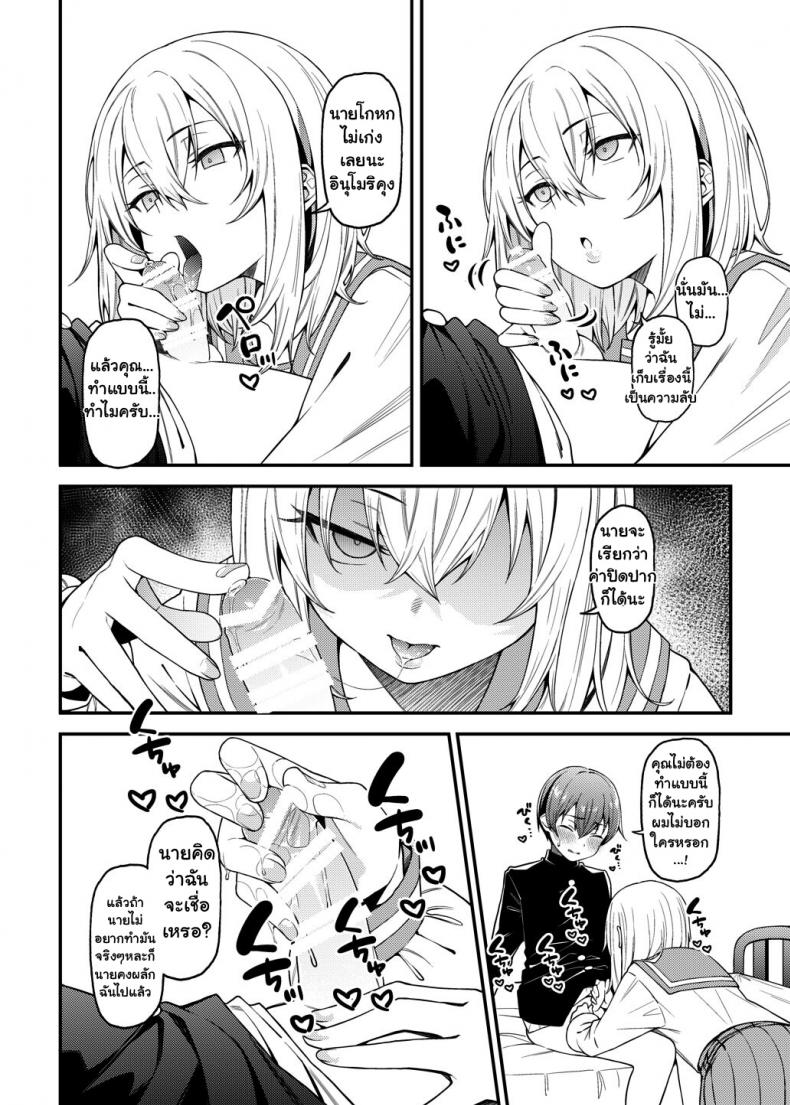 ยัยตัวร้ายกับนายมาโซฯ [FLAT (Yukyu Ponzu)] Inbi na Itazura Lewd Mischief – ยัยตัวร้ายกับนายมาโซฯ [FLAT (Yukyu Ponzu)] Inbi na Itazura Lewd Mischief – ตอนที่ 1 หน้า 11