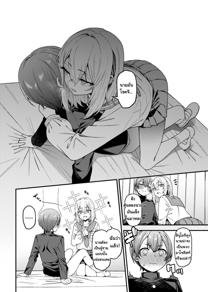 ยัยตัวร้ายกับนายมาโซฯ [FLAT (Yukyu Ponzu)] Inbi na Itazura Lewd Mischief – ยัยตัวร้ายกับนายมาโซฯ [FLAT (Yukyu Ponzu)] Inbi na Itazura Lewd Mischief – ตอนที่ 1 หน้า 13