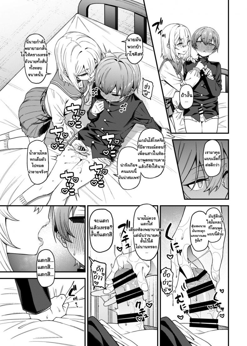 ยัยตัวร้ายกับนายมาโซฯ [FLAT (Yukyu Ponzu)] Inbi na Itazura Lewd Mischief – ยัยตัวร้ายกับนายมาโซฯ [FLAT (Yukyu Ponzu)] Inbi na Itazura Lewd Mischief – ตอนที่ 1 หน้า 14