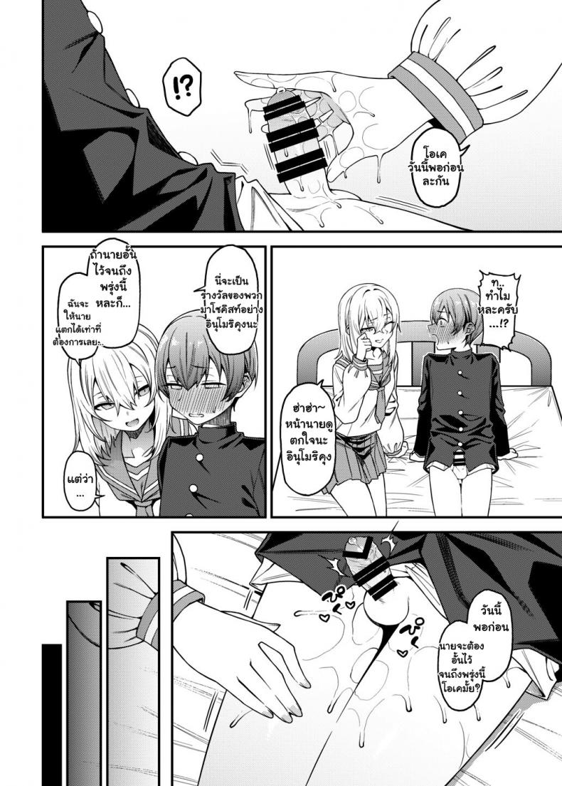 ยัยตัวร้ายกับนายมาโซฯ [FLAT (Yukyu Ponzu)] Inbi na Itazura Lewd Mischief – ยัยตัวร้ายกับนายมาโซฯ [FLAT (Yukyu Ponzu)] Inbi na Itazura Lewd Mischief – ตอนที่ 1 หน้า 15