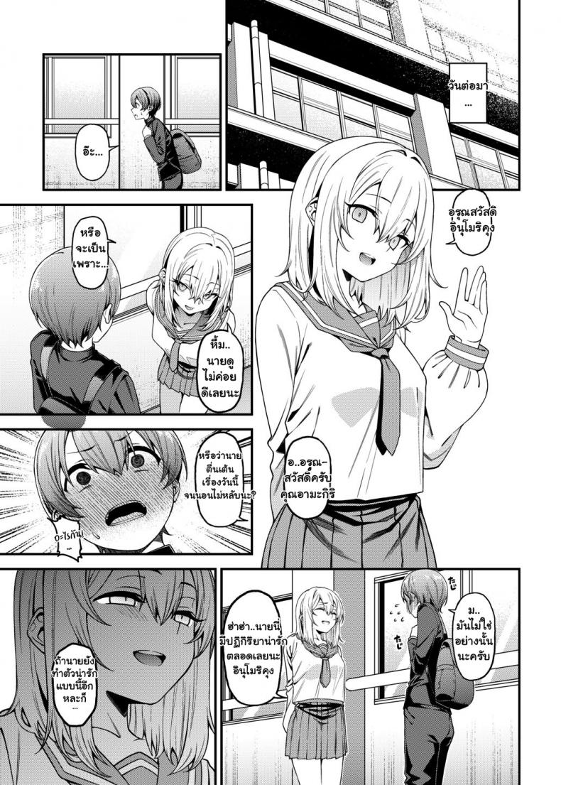 ยัยตัวร้ายกับนายมาโซฯ [FLAT (Yukyu Ponzu)] Inbi na Itazura Lewd Mischief – ยัยตัวร้ายกับนายมาโซฯ [FLAT (Yukyu Ponzu)] Inbi na Itazura Lewd Mischief – ตอนที่ 1 หน้า 16