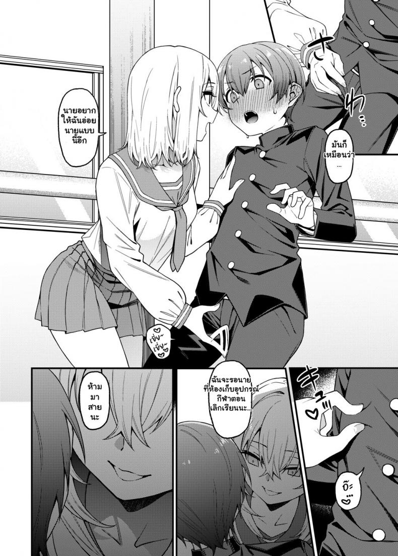 ยัยตัวร้ายกับนายมาโซฯ [FLAT (Yukyu Ponzu)] Inbi na Itazura Lewd Mischief – ยัยตัวร้ายกับนายมาโซฯ [FLAT (Yukyu Ponzu)] Inbi na Itazura Lewd Mischief – ตอนที่ 1 หน้า 17