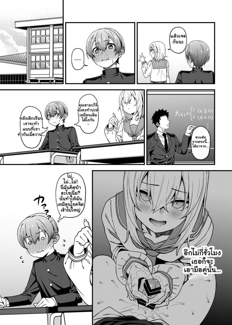 ยัยตัวร้ายกับนายมาโซฯ [FLAT (Yukyu Ponzu)] Inbi na Itazura Lewd Mischief – ยัยตัวร้ายกับนายมาโซฯ [FLAT (Yukyu Ponzu)] Inbi na Itazura Lewd Mischief – ตอนที่ 1 หน้า 18