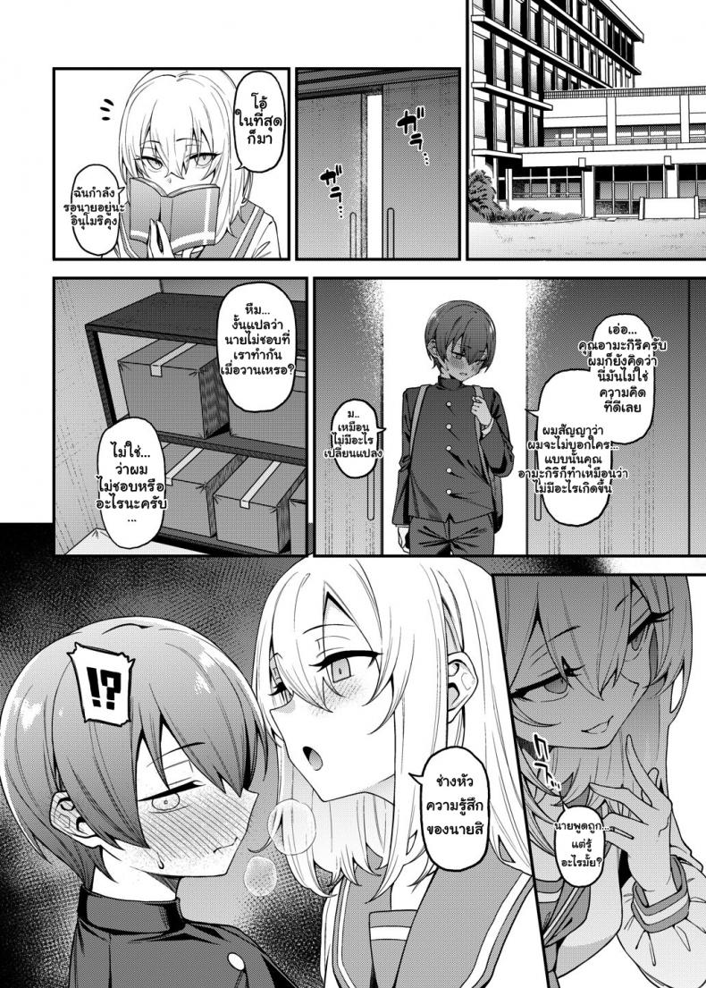 ยัยตัวร้ายกับนายมาโซฯ [FLAT (Yukyu Ponzu)] Inbi na Itazura Lewd Mischief – ยัยตัวร้ายกับนายมาโซฯ [FLAT (Yukyu Ponzu)] Inbi na Itazura Lewd Mischief – ตอนที่ 1 หน้า 19