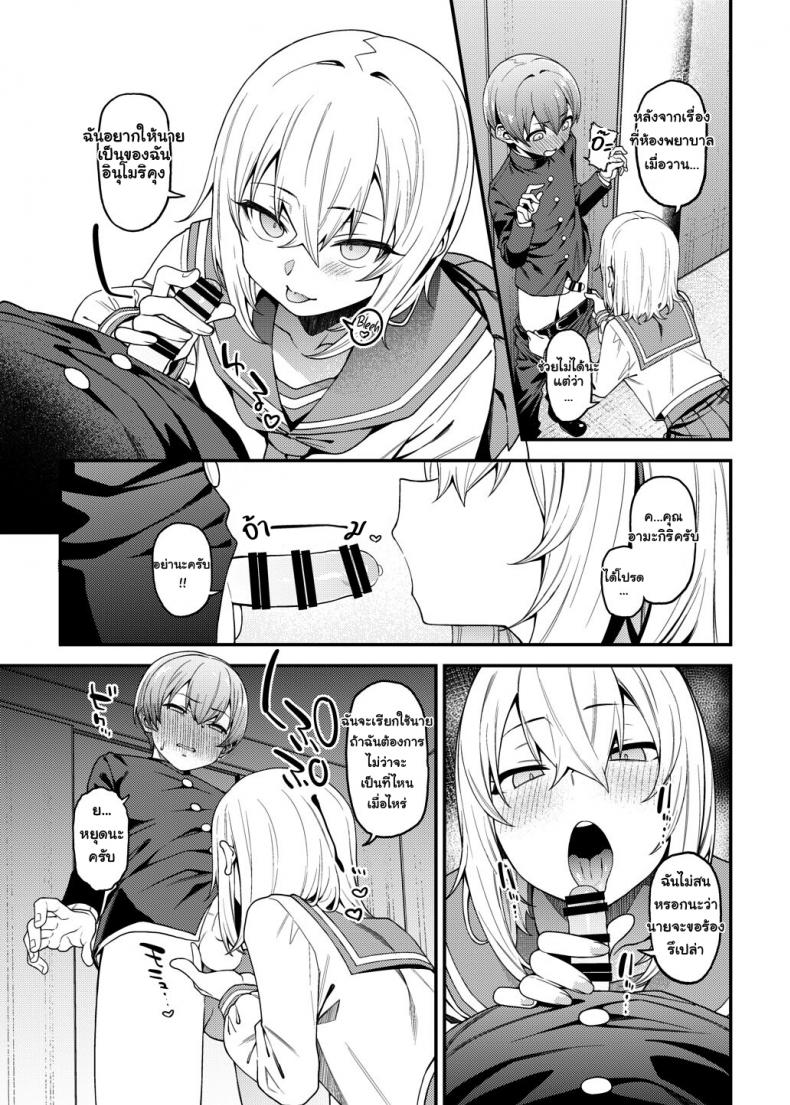 ยัยตัวร้ายกับนายมาโซฯ [FLAT (Yukyu Ponzu)] Inbi na Itazura Lewd Mischief – ยัยตัวร้ายกับนายมาโซฯ [FLAT (Yukyu Ponzu)] Inbi na Itazura Lewd Mischief – ตอนที่ 1 หน้า 20