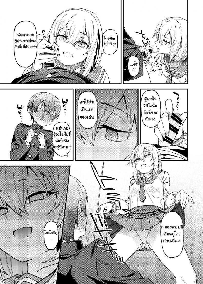 ยัยตัวร้ายกับนายมาโซฯ [FLAT (Yukyu Ponzu)] Inbi na Itazura Lewd Mischief – ยัยตัวร้ายกับนายมาโซฯ [FLAT (Yukyu Ponzu)] Inbi na Itazura Lewd Mischief – ตอนที่ 1 หน้า 22
