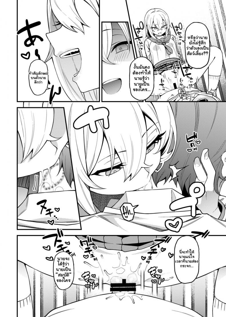 ยัยตัวร้ายกับนายมาโซฯ [FLAT (Yukyu Ponzu)] Inbi na Itazura Lewd Mischief – ยัยตัวร้ายกับนายมาโซฯ [FLAT (Yukyu Ponzu)] Inbi na Itazura Lewd Mischief – ตอนที่ 1 หน้า 27