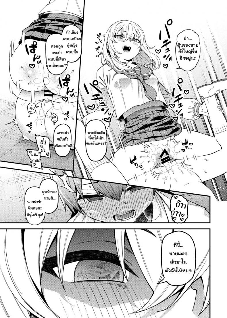 ยัยตัวร้ายกับนายมาโซฯ [FLAT (Yukyu Ponzu)] Inbi na Itazura Lewd Mischief – ยัยตัวร้ายกับนายมาโซฯ [FLAT (Yukyu Ponzu)] Inbi na Itazura Lewd Mischief – ตอนที่ 1 หน้า 28