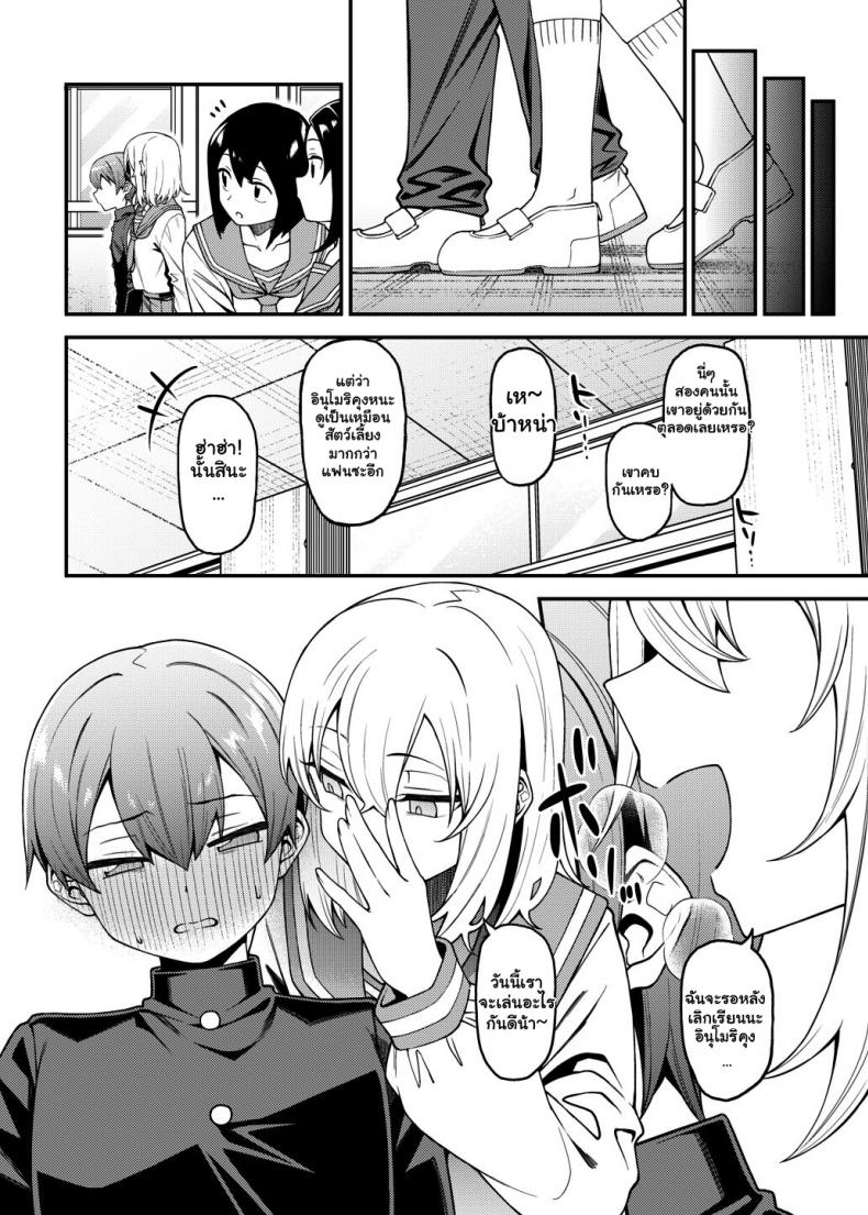 ยัยตัวร้ายกับนายมาโซฯ [FLAT (Yukyu Ponzu)] Inbi na Itazura Lewd Mischief – ยัยตัวร้ายกับนายมาโซฯ [FLAT (Yukyu Ponzu)] Inbi na Itazura Lewd Mischief – ตอนที่ 1 หน้า 31