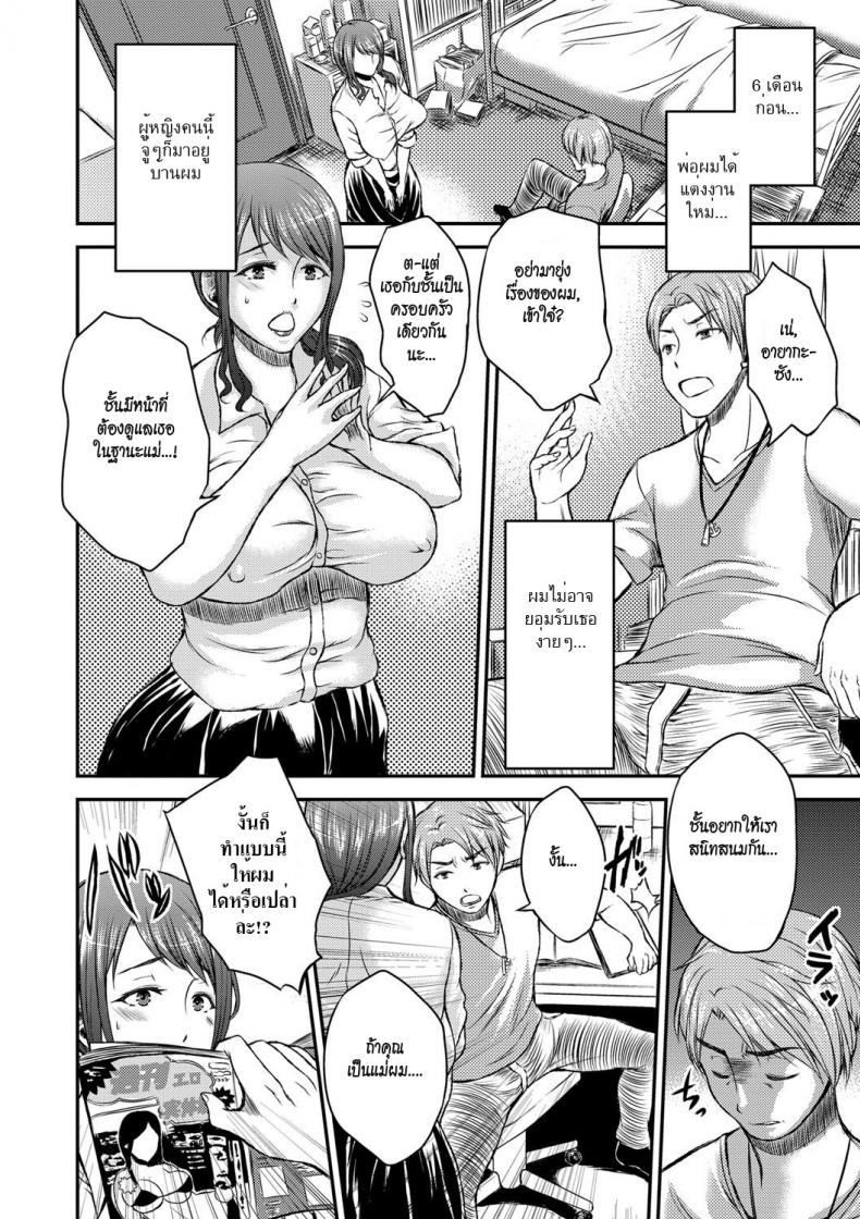 อายากะแม่เลี้ยงสุดร่าน [Wakatsuki] Inbi na Jukujo no Chichi Shibori Ch.4 – Obliged Woman – อายากะแม่เลี้ยงสุดร่าน [Wakatsuki] Inbi na Jukujo no Chichi Shibori Ch.4 – Obliged Woman – ตอนที่ 1 หน้า 4
