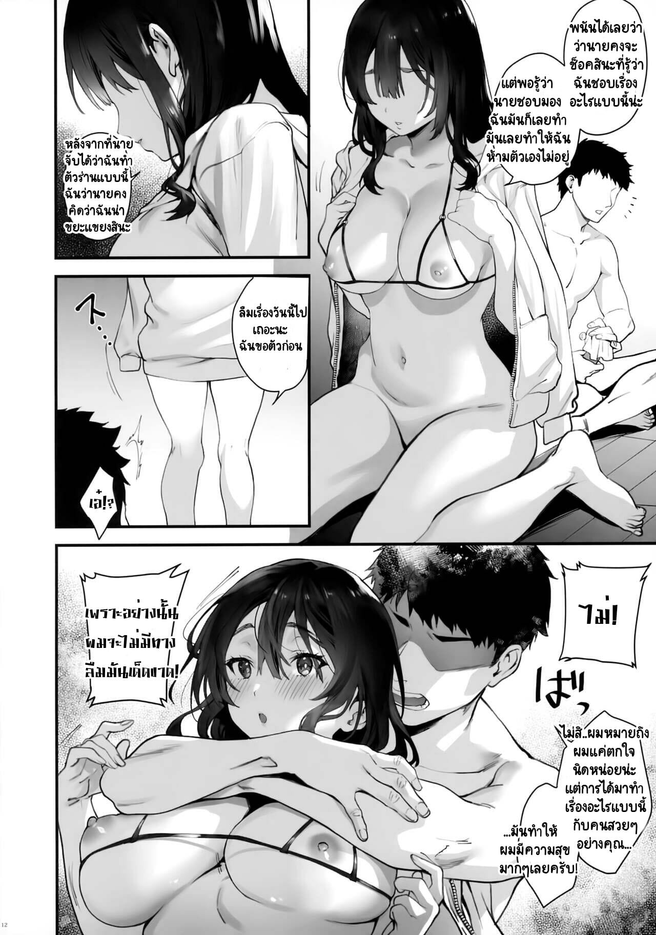ความลับของไดจิซัง [sagejoh (sage joh)] Otonari-san wa InCha ppoi no ni Kakure Bitch Even Though My Neighbor Looks Anti-Social She’s Secretly a Slut – ความลับของไดจิซัง [sagejoh (sage joh)] Otonari-san wa InCha ppoi no ni Kakure Bitch Even Though My Neighbor Looks Anti-Social She’s Secretly a Slut – ตอนที่ 1 หน้า 11