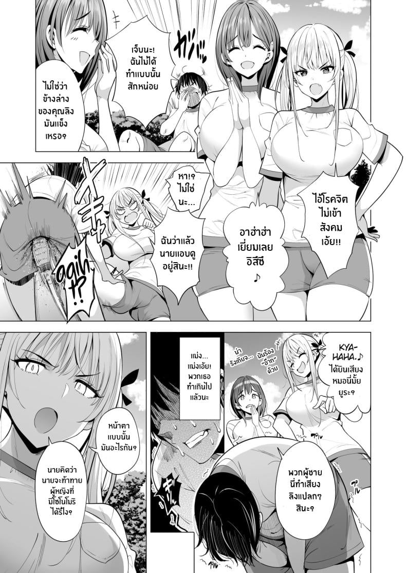 เอาคืนให้สาสมด้วยพลังอินคิวบัส [Maguro Coffee (Aburi Salmon Maru)] Incubus ka Shita Ore ga JK Aite ni Gyakushuu Seikatsu!? – เอาคืนให้สาสมด้วยพลังอินคิวบัส [Maguro Coffee (Aburi Salmon Maru)] Incubus ka Shita Ore ga JK Aite ni Gyakushuu Seikatsu!? – ตอนที่ 1 หน้า 4