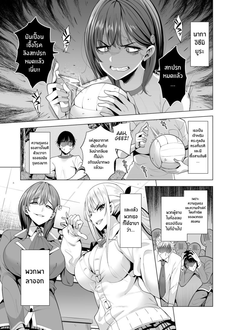 เอาคืนให้สาสมด้วยพลังอินคิวบัส [Maguro Coffee (Aburi Salmon Maru)] Incubus ka Shita Ore ga JK Aite ni Gyakushuu Seikatsu!? – เอาคืนให้สาสมด้วยพลังอินคิวบัส [Maguro Coffee (Aburi Salmon Maru)] Incubus ka Shita Ore ga JK Aite ni Gyakushuu Seikatsu!? – ตอนที่ 1 หน้า 6
