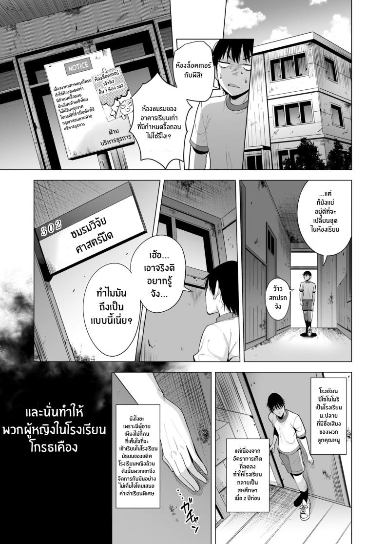 เอาคืนให้สาสมด้วยพลังอินคิวบัส [Maguro Coffee (Aburi Salmon Maru)] Incubus ka Shita Ore ga JK Aite ni Gyakushuu Seikatsu!? – เอาคืนให้สาสมด้วยพลังอินคิวบัส [Maguro Coffee (Aburi Salmon Maru)] Incubus ka Shita Ore ga JK Aite ni Gyakushuu Seikatsu!? – ตอนที่ 1 หน้า 8