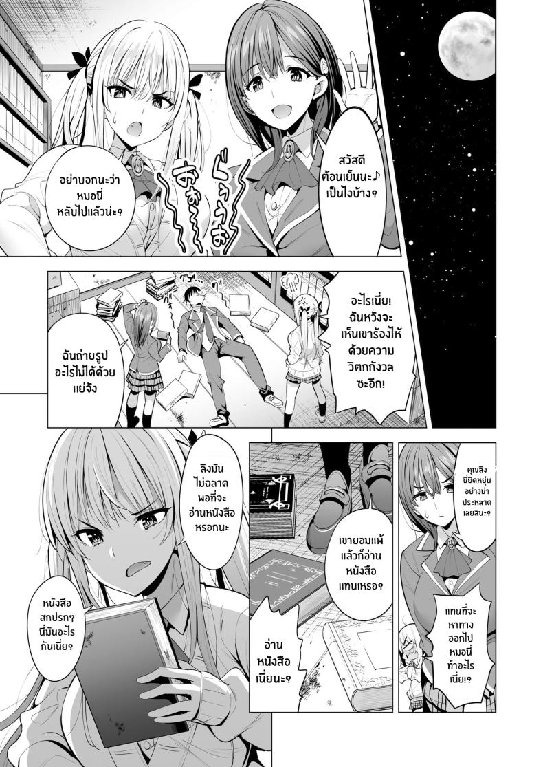 เอาคืนให้สาสมด้วยพลังอินคิวบัส [Maguro Coffee (Aburi Salmon Maru)] Incubus ka Shita Ore ga JK Aite ni Gyakushuu Seikatsu!? – เอาคืนให้สาสมด้วยพลังอินคิวบัส [Maguro Coffee (Aburi Salmon Maru)] Incubus ka Shita Ore ga JK Aite ni Gyakushuu Seikatsu!? – ตอนที่ 1 หน้า 10