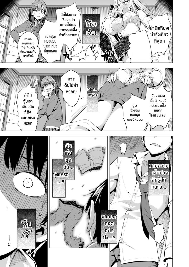 เอาคืนให้สาสมด้วยพลังอินคิวบัส [Maguro Coffee (Aburi Salmon Maru)] Incubus ka Shita Ore ga JK Aite ni Gyakushuu Seikatsu!? – เอาคืนให้สาสมด้วยพลังอินคิวบัส [Maguro Coffee (Aburi Salmon Maru)] Incubus ka Shita Ore ga JK Aite ni Gyakushuu Seikatsu!? – ตอนที่ 1 หน้า 12
