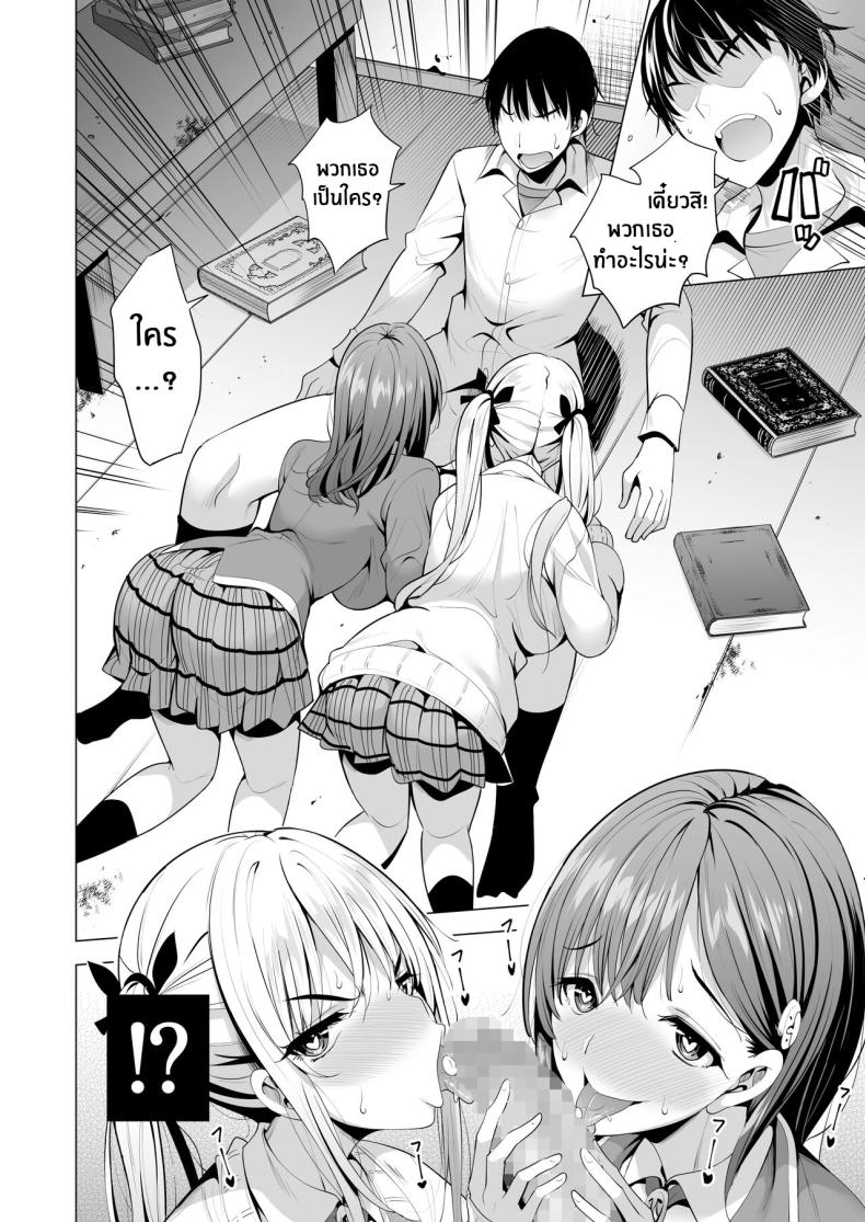 เอาคืนให้สาสมด้วยพลังอินคิวบัส [Maguro Coffee (Aburi Salmon Maru)] Incubus ka Shita Ore ga JK Aite ni Gyakushuu Seikatsu!? – เอาคืนให้สาสมด้วยพลังอินคิวบัส [Maguro Coffee (Aburi Salmon Maru)] Incubus ka Shita Ore ga JK Aite ni Gyakushuu Seikatsu!? – ตอนที่ 1 หน้า 13