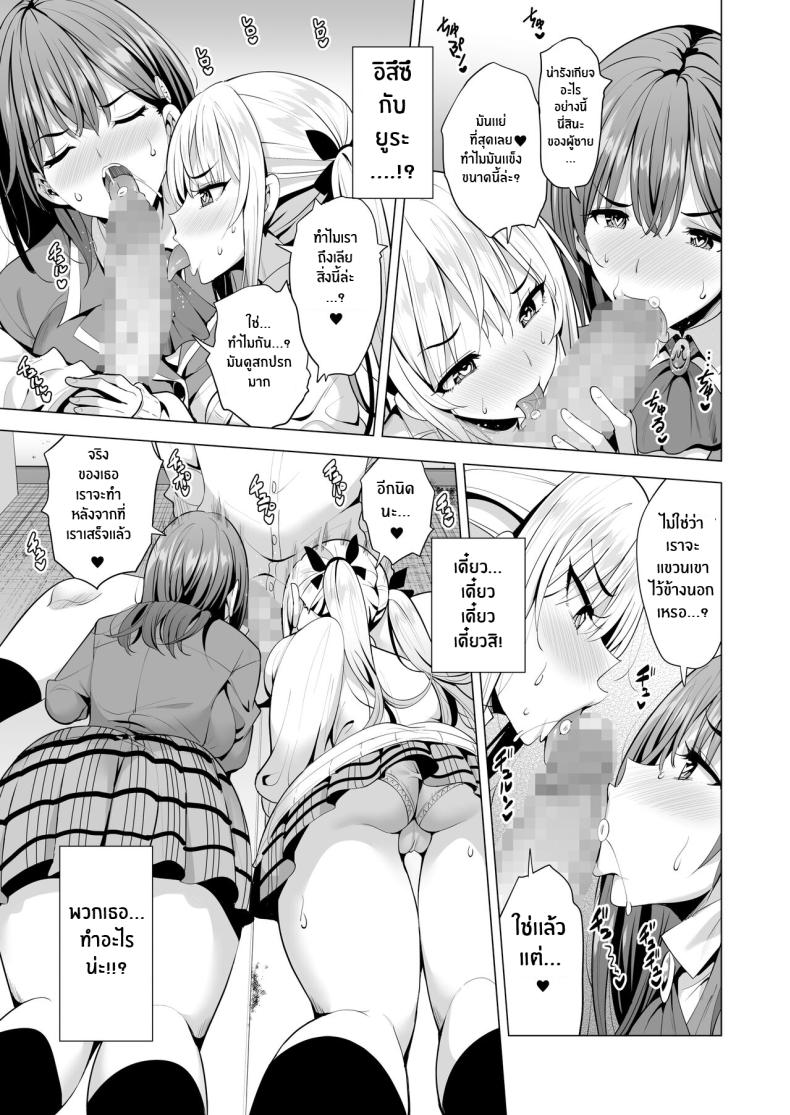 เอาคืนให้สาสมด้วยพลังอินคิวบัส [Maguro Coffee (Aburi Salmon Maru)] Incubus ka Shita Ore ga JK Aite ni Gyakushuu Seikatsu!? – เอาคืนให้สาสมด้วยพลังอินคิวบัส [Maguro Coffee (Aburi Salmon Maru)] Incubus ka Shita Ore ga JK Aite ni Gyakushuu Seikatsu!? – ตอนที่ 1 หน้า 14