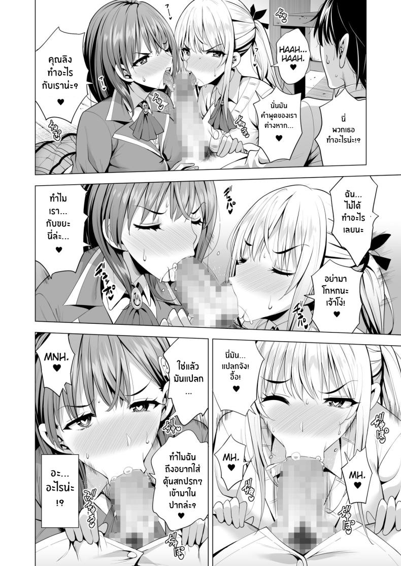 เอาคืนให้สาสมด้วยพลังอินคิวบัส [Maguro Coffee (Aburi Salmon Maru)] Incubus ka Shita Ore ga JK Aite ni Gyakushuu Seikatsu!? – เอาคืนให้สาสมด้วยพลังอินคิวบัส [Maguro Coffee (Aburi Salmon Maru)] Incubus ka Shita Ore ga JK Aite ni Gyakushuu Seikatsu!? – ตอนที่ 1 หน้า 15