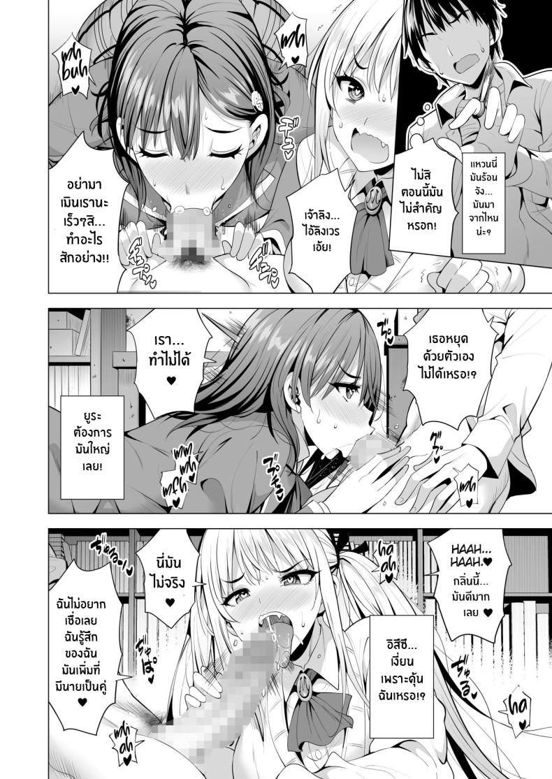 เอาคืนให้สาสมด้วยพลังอินคิวบัส [Maguro Coffee (Aburi Salmon Maru)] Incubus ka Shita Ore ga JK Aite ni Gyakushuu Seikatsu!? – เอาคืนให้สาสมด้วยพลังอินคิวบัส [Maguro Coffee (Aburi Salmon Maru)] Incubus ka Shita Ore ga JK Aite ni Gyakushuu Seikatsu!? – ตอนที่ 1 หน้า 17
