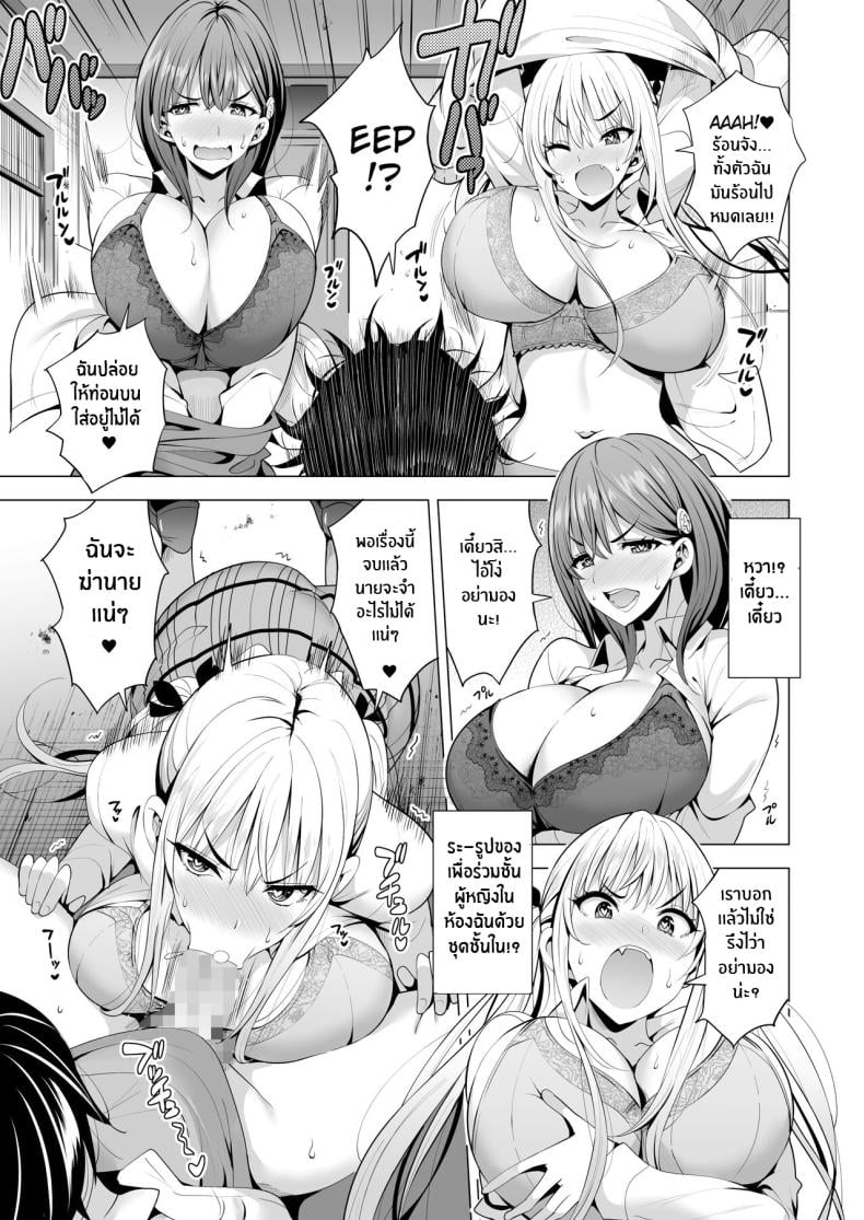 เอาคืนให้สาสมด้วยพลังอินคิวบัส [Maguro Coffee (Aburi Salmon Maru)] Incubus ka Shita Ore ga JK Aite ni Gyakushuu Seikatsu!? – เอาคืนให้สาสมด้วยพลังอินคิวบัส [Maguro Coffee (Aburi Salmon Maru)] Incubus ka Shita Ore ga JK Aite ni Gyakushuu Seikatsu!? – ตอนที่ 1 หน้า 18