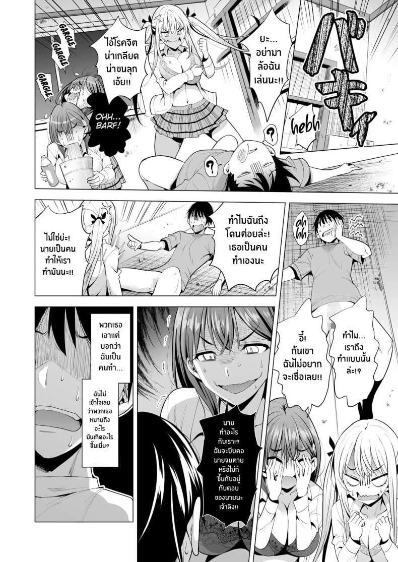 เอาคืนให้สาสมด้วยพลังอินคิวบัส [Maguro Coffee (Aburi Salmon Maru)] Incubus ka Shita Ore ga JK Aite ni Gyakushuu Seikatsu!? – เอาคืนให้สาสมด้วยพลังอินคิวบัส [Maguro Coffee (Aburi Salmon Maru)] Incubus ka Shita Ore ga JK Aite ni Gyakushuu Seikatsu!? – ตอนที่ 1 หน้า 23