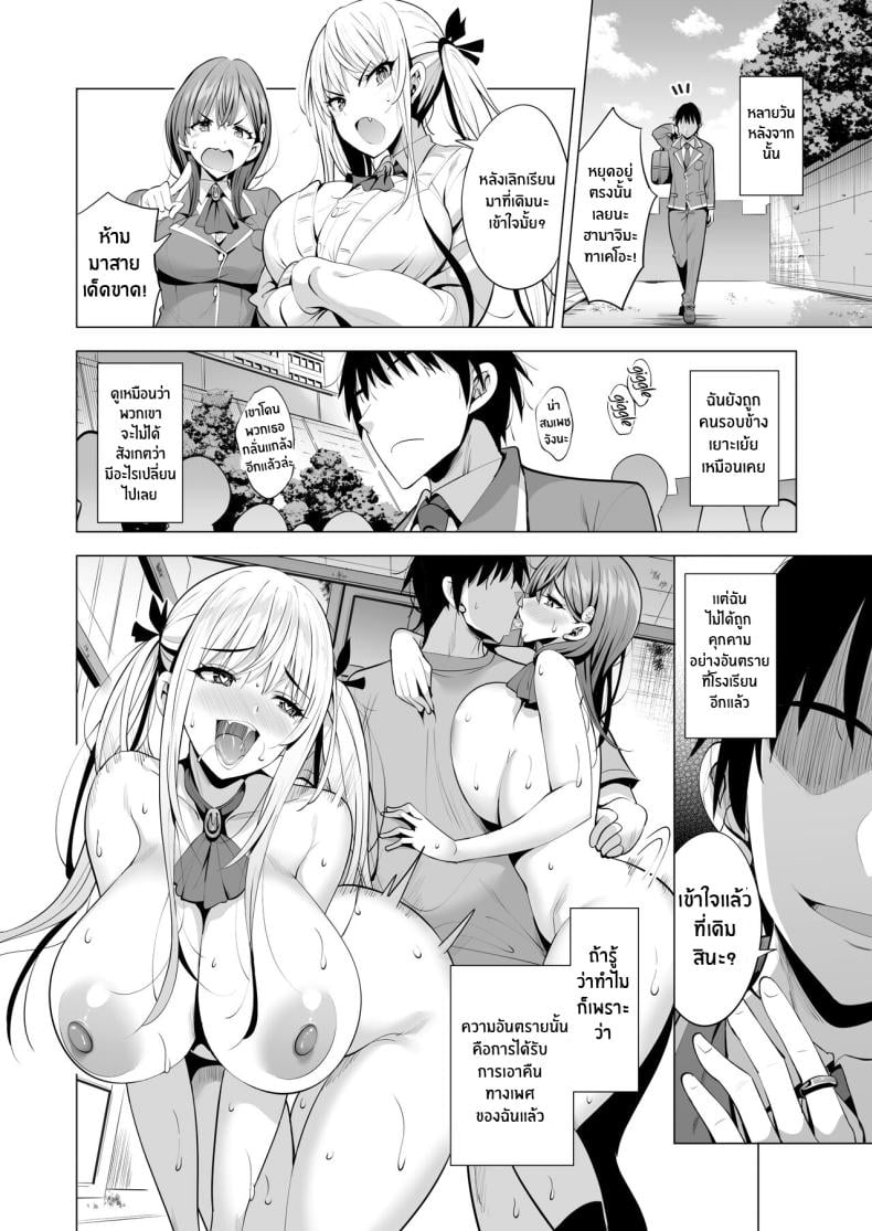 เอาคืนให้สาสมด้วยพลังอินคิวบัส [Maguro Coffee (Aburi Salmon Maru)] Incubus ka Shita Ore ga JK Aite ni Gyakushuu Seikatsu!? – เอาคืนให้สาสมด้วยพลังอินคิวบัส [Maguro Coffee (Aburi Salmon Maru)] Incubus ka Shita Ore ga JK Aite ni Gyakushuu Seikatsu!? – ตอนที่ 1 หน้า 47