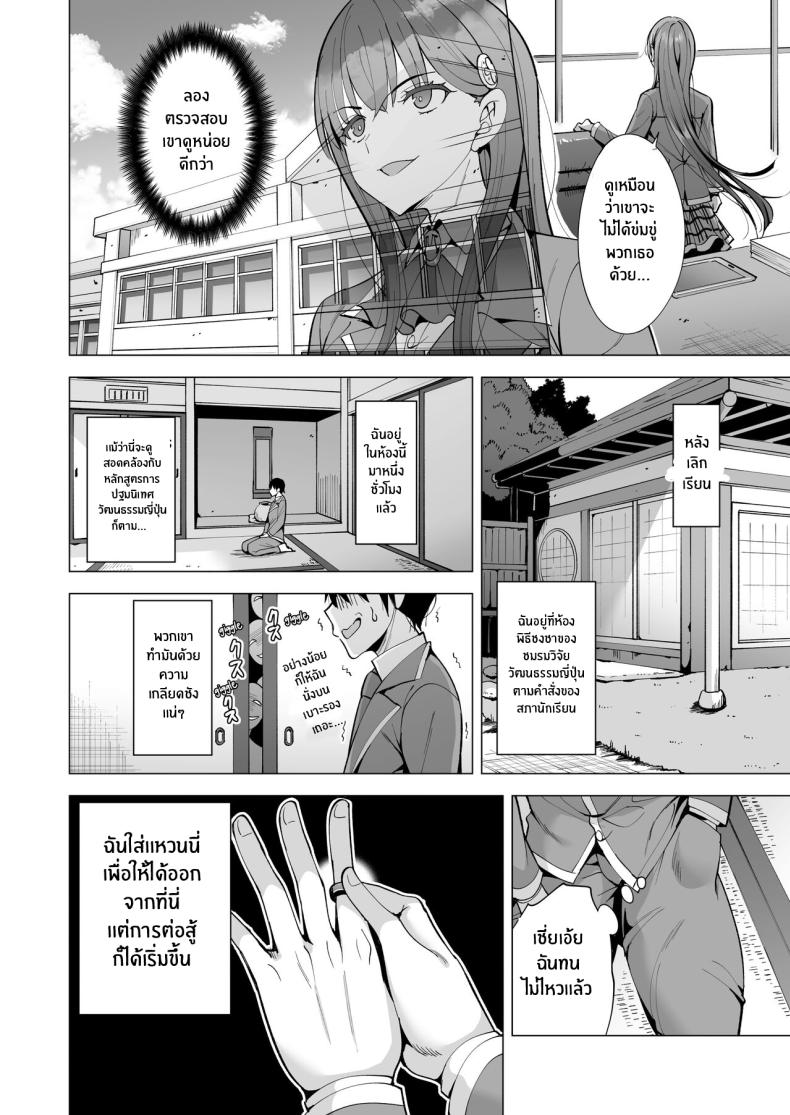 เอาคืนให้สาสมด้วยพลังอินคิวบัส [Maguro Coffee (Aburi Salmon Maru)] Incubus ka Shita Ore ga JK Aite ni Gyakushuu Seikatsu!? – เอาคืนให้สาสมด้วยพลังอินคิวบัส [Maguro Coffee (Aburi Salmon Maru)] Incubus ka Shita Ore ga JK Aite ni Gyakushuu Seikatsu!? – ตอนที่ 2 หน้า 7