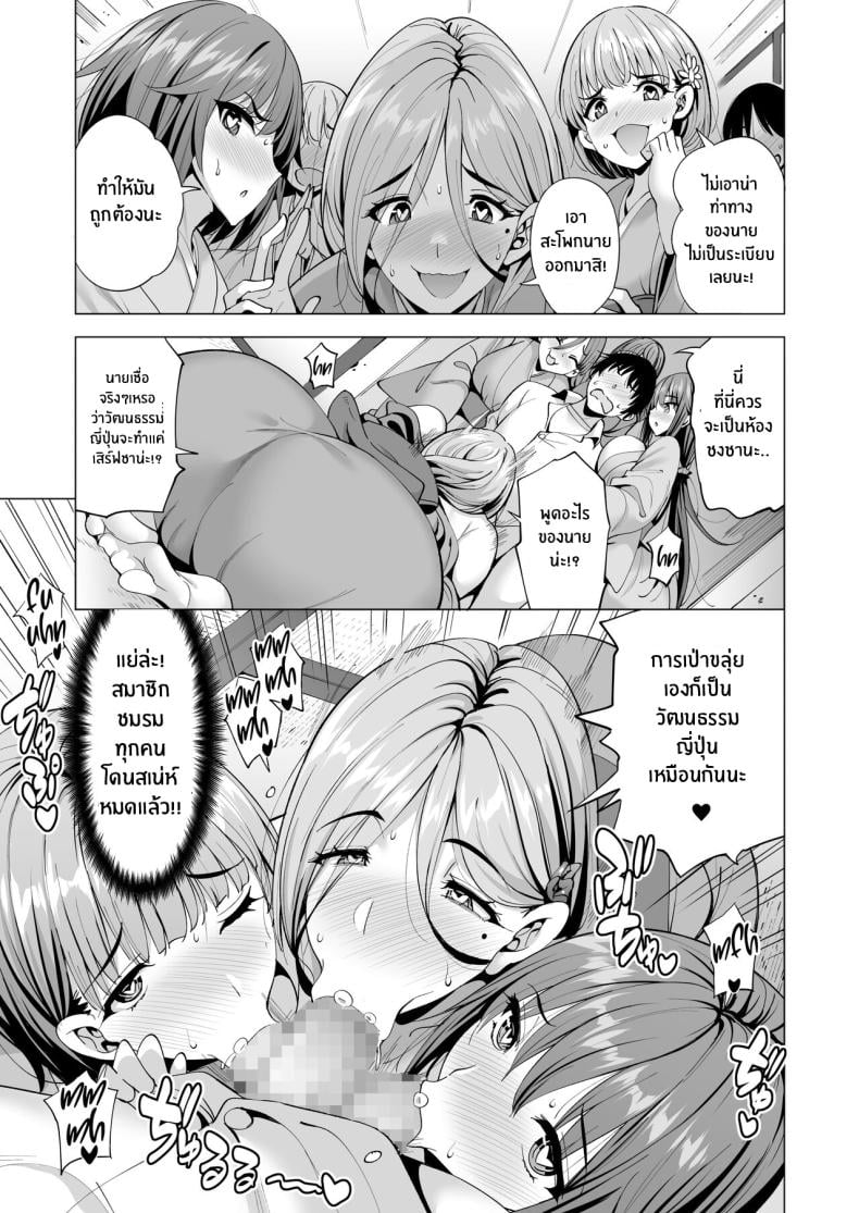 เอาคืนให้สาสมด้วยพลังอินคิวบัส [Maguro Coffee (Aburi Salmon Maru)] Incubus ka Shita Ore ga JK Aite ni Gyakushuu Seikatsu!? – เอาคืนให้สาสมด้วยพลังอินคิวบัส [Maguro Coffee (Aburi Salmon Maru)] Incubus ka Shita Ore ga JK Aite ni Gyakushuu Seikatsu!? – ตอนที่ 2 หน้า 8