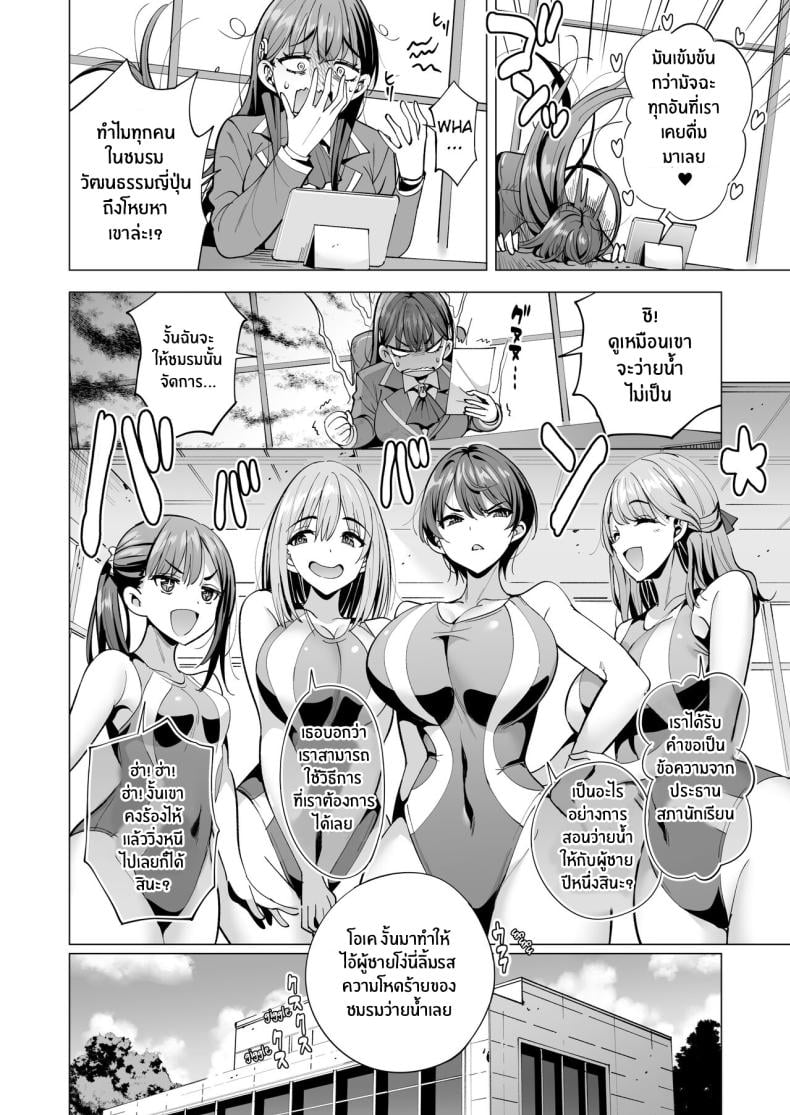 เอาคืนให้สาสมด้วยพลังอินคิวบัส [Maguro Coffee (Aburi Salmon Maru)] Incubus ka Shita Ore ga JK Aite ni Gyakushuu Seikatsu!? – เอาคืนให้สาสมด้วยพลังอินคิวบัส [Maguro Coffee (Aburi Salmon Maru)] Incubus ka Shita Ore ga JK Aite ni Gyakushuu Seikatsu!? – ตอนที่ 2 หน้า 11