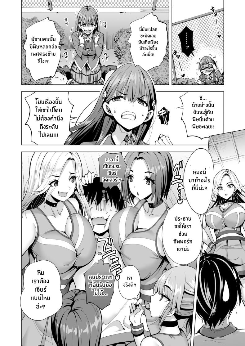 เอาคืนให้สาสมด้วยพลังอินคิวบัส [Maguro Coffee (Aburi Salmon Maru)] Incubus ka Shita Ore ga JK Aite ni Gyakushuu Seikatsu!? – เอาคืนให้สาสมด้วยพลังอินคิวบัส [Maguro Coffee (Aburi Salmon Maru)] Incubus ka Shita Ore ga JK Aite ni Gyakushuu Seikatsu!? – ตอนที่ 2 หน้า 15