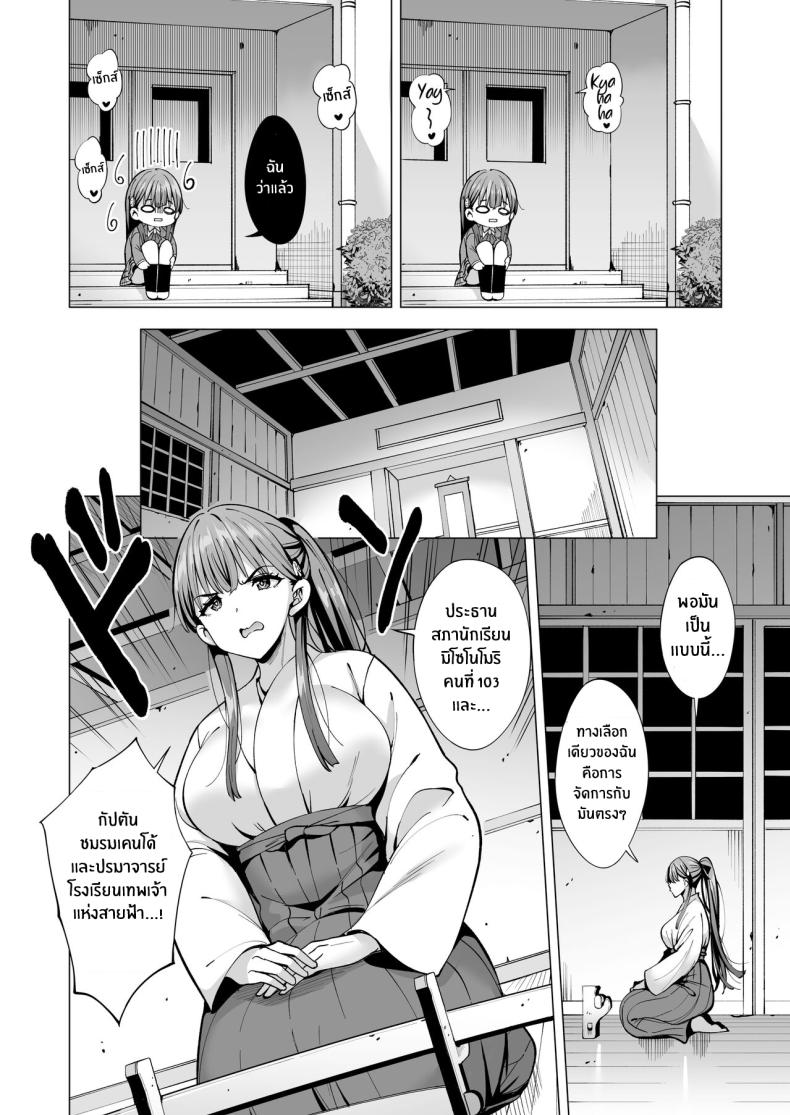 เอาคืนให้สาสมด้วยพลังอินคิวบัส [Maguro Coffee (Aburi Salmon Maru)] Incubus ka Shita Ore ga JK Aite ni Gyakushuu Seikatsu!? – เอาคืนให้สาสมด้วยพลังอินคิวบัส [Maguro Coffee (Aburi Salmon Maru)] Incubus ka Shita Ore ga JK Aite ni Gyakushuu Seikatsu!? – ตอนที่ 2 หน้า 19