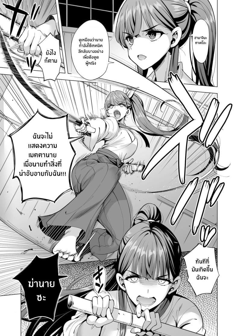เอาคืนให้สาสมด้วยพลังอินคิวบัส [Maguro Coffee (Aburi Salmon Maru)] Incubus ka Shita Ore ga JK Aite ni Gyakushuu Seikatsu!? – เอาคืนให้สาสมด้วยพลังอินคิวบัส [Maguro Coffee (Aburi Salmon Maru)] Incubus ka Shita Ore ga JK Aite ni Gyakushuu Seikatsu!? – ตอนที่ 2 หน้า 20