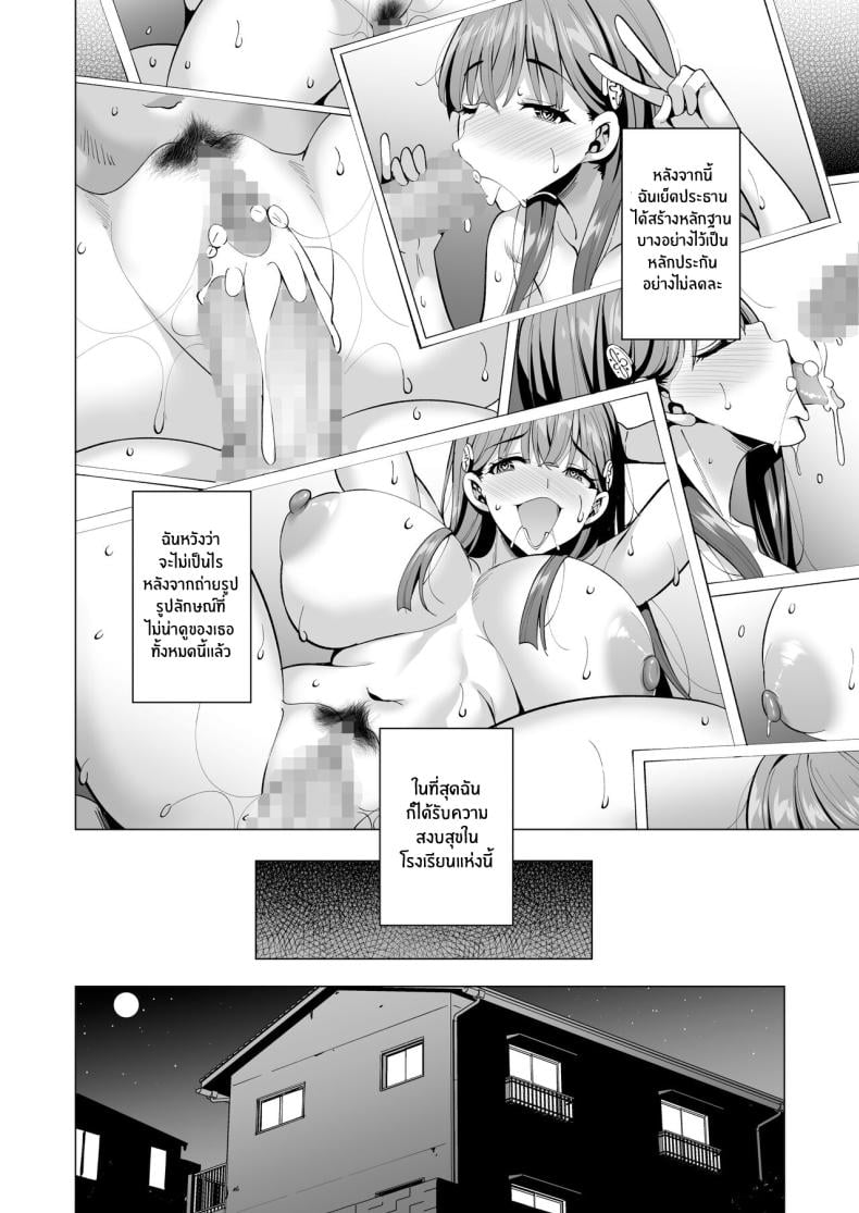 เอาคืนให้สาสมด้วยพลังอินคิวบัส [Maguro Coffee (Aburi Salmon Maru)] Incubus ka Shita Ore ga JK Aite ni Gyakushuu Seikatsu!? – เอาคืนให้สาสมด้วยพลังอินคิวบัส [Maguro Coffee (Aburi Salmon Maru)] Incubus ka Shita Ore ga JK Aite ni Gyakushuu Seikatsu!? – ตอนที่ 2 หน้า 29