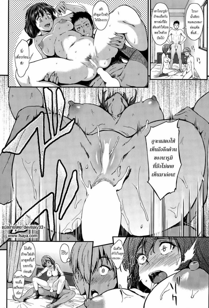 ขอผมอึ้บแฟนพี่ด้วย [Nishi] Amayakashi Kanojo | Indulge in Pleasures – ขอผมอึ้บแฟนพี่ด้วย [Nishi] Amayakashi Kanojo | Indulge in Pleasures – ตอนที่ 1 หน้า 10