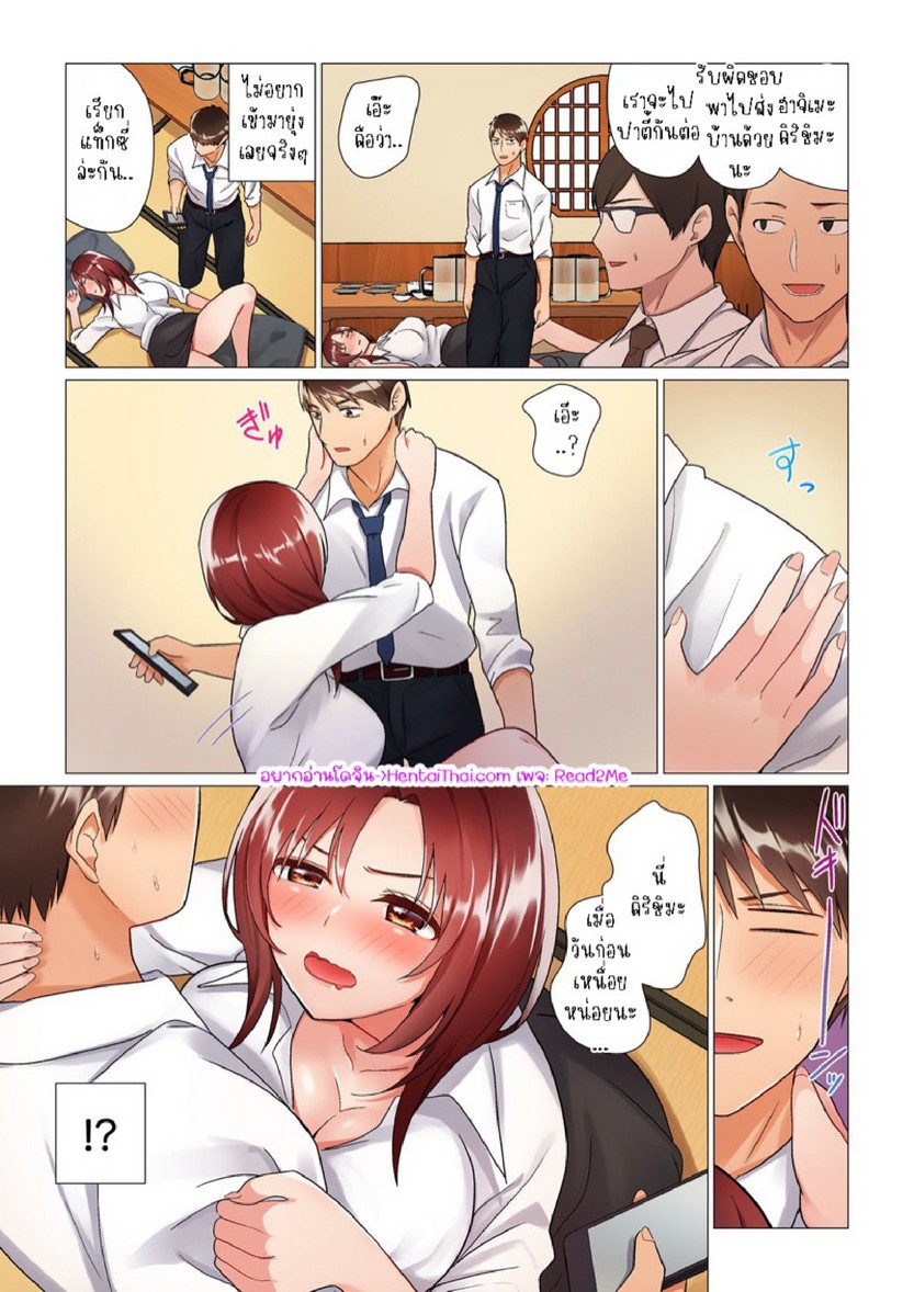 เรื่องลับๆ ของผมและรุ่นพี่ [Nanakusa Amane] Inemuri-chou no Onna Joushi ni Kossori Sounyuu ( ※ Netafuri Shinagara Ittemashita) – เรื่องลับๆ ของผมและรุ่นพี่ [Nanakusa Amane] Inemuri-chou no Onna Joushi ni Kossori Sounyuu ( ※ Netafuri Shinagara Ittemashita) – ตอนที่ 1 หน้า 2
